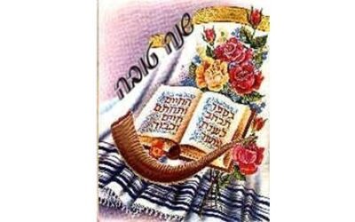 Rosch HaSchana Neujahrslesung 5771